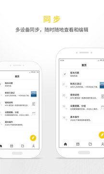 WPS便签软件截图3