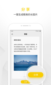 WPS便签软件截图2