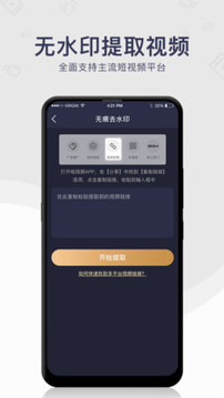 去水印工具软件截图3