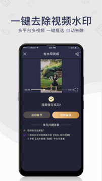 去水印工具软件截图4
