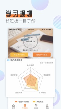 开餐课堂软件截图4