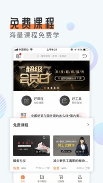 开餐课堂软件截图1