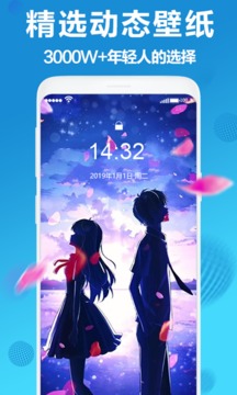 焕彩桌面软件截图3