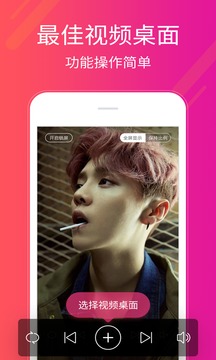 多多桌面小助手软件截图1