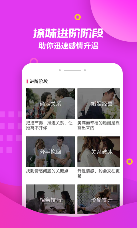 回复神器软件截图4