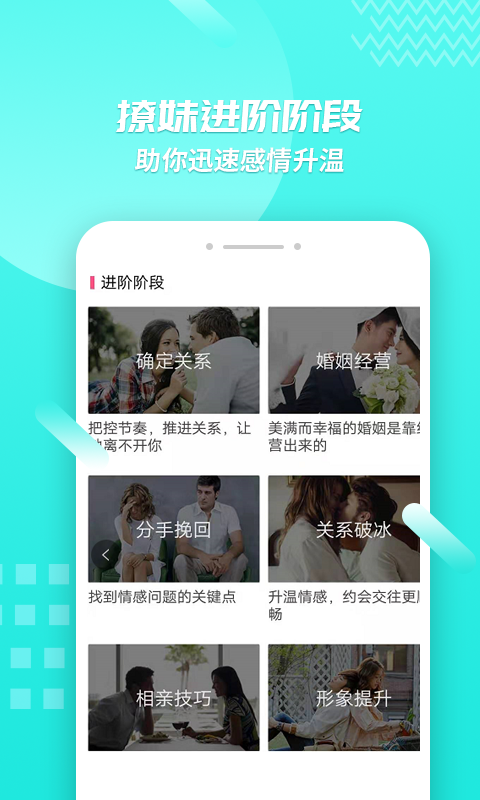 聊天套路软件截图2