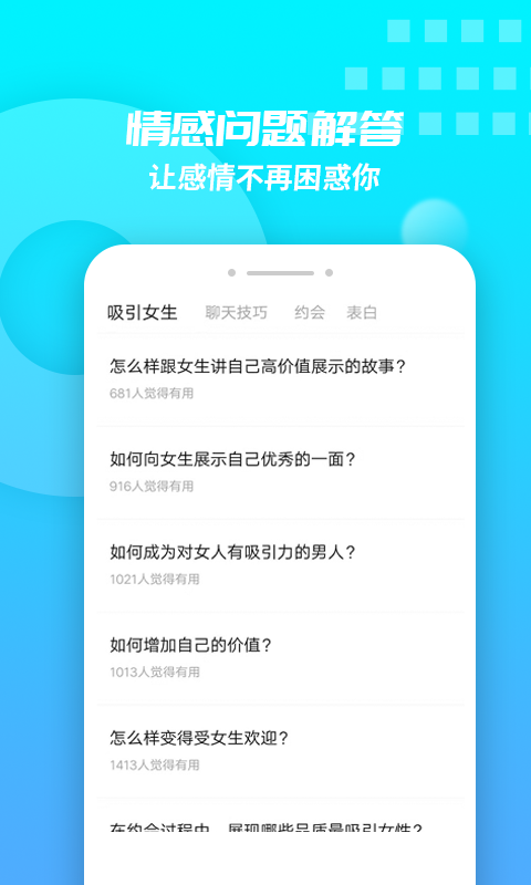 聊天回答神器软件截图2