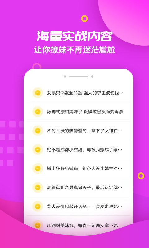 回复神器软件截图5