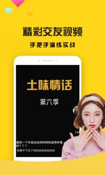 聊天神器软件截图3