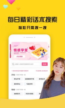 聊天神器软件截图4