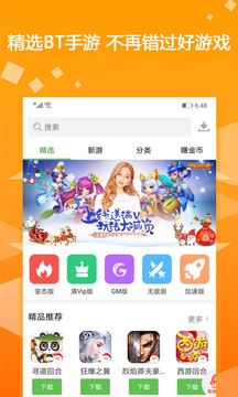 任意玩gm助手软件截图2