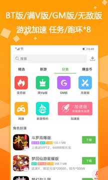 gm助手软件截图1