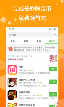 gm助手软件截图4