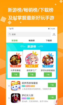 gm助手软件截图5