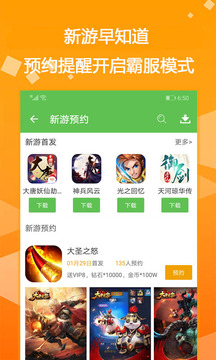 任意玩gm助手软件截图3