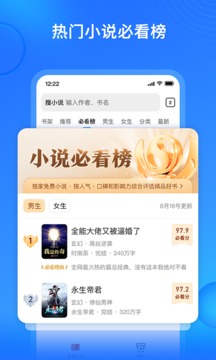 搜狗免费小说极速版软件截图3