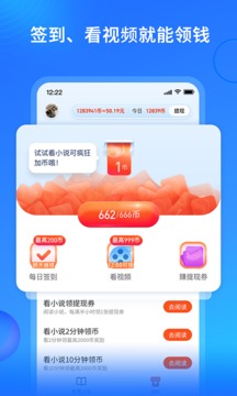 搜狗免费小说极速版软件截图4