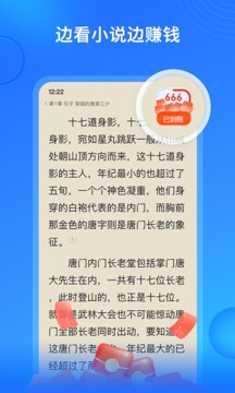 搜狗免费小说极速版软件截图1