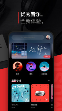 千千音乐软件截图4