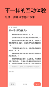 腐萌小说软件截图4