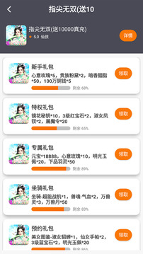 9877游戏盒软件截图4