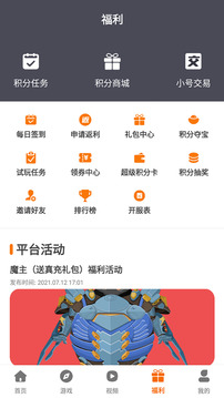 9877游戏盒软件截图5