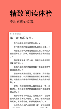 腐萌小说软件截图3
