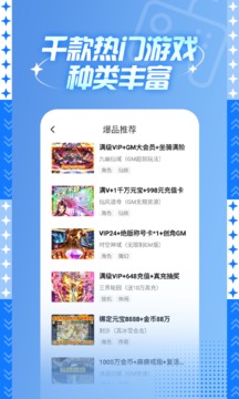 gm游戏盒子软件截图3