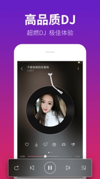 DJ多多极速版软件截图4