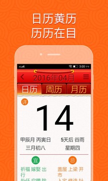 如意老人桌面软件截图3