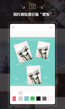 拍照神器软件截图3
