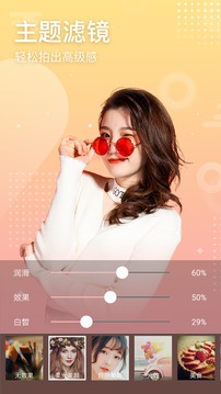 趣拍照美颜相机软件截图2