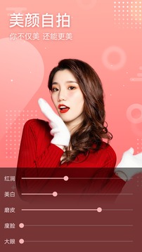 趣拍照美颜相机软件截图4