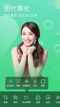 趣拍照美颜相机软件截图5