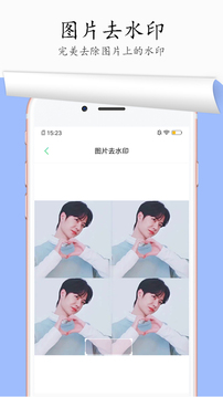 一键去水印软件截图4