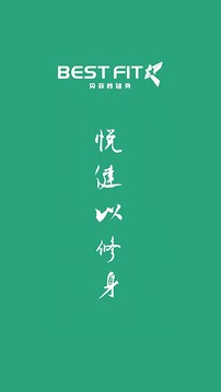贝菲特健身软件截图1