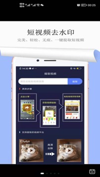 一键去水印软件截图2