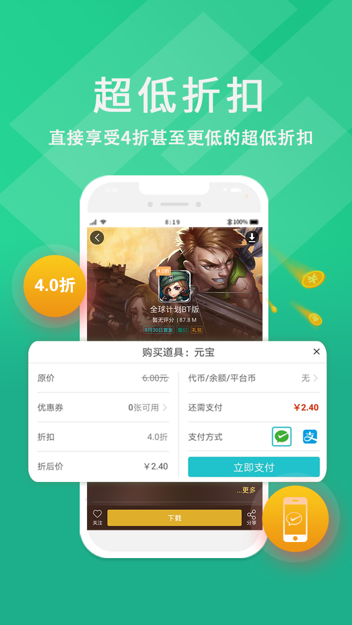 334499游戏盒软件截图4