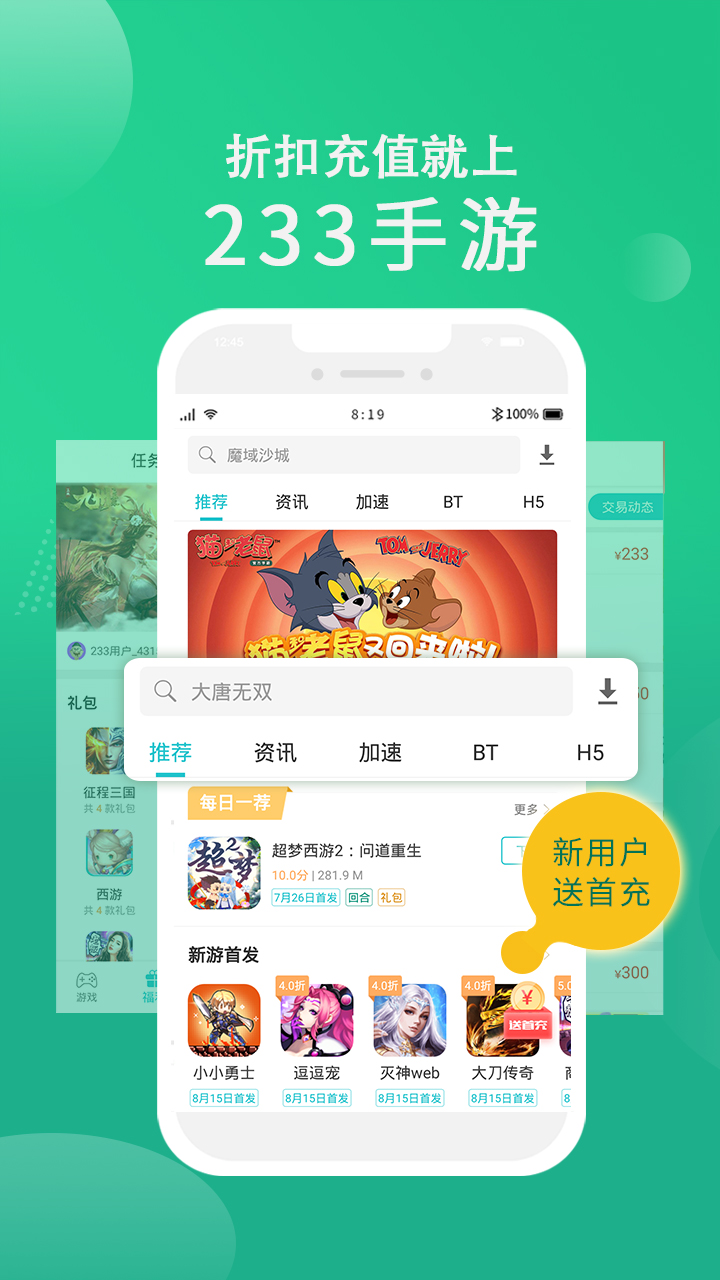 334499游戏盒软件截图3