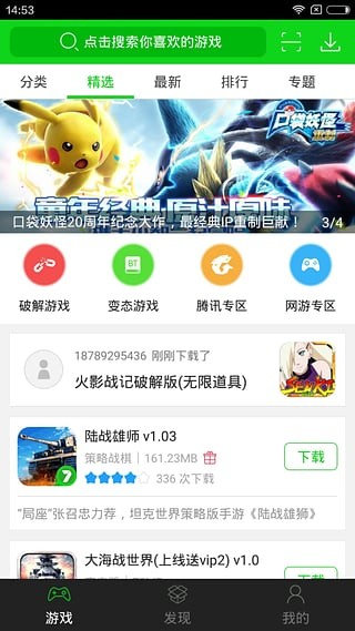 137游戏盒软件截图1