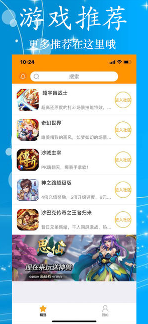 4499游戏盒软件截图1