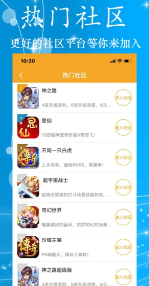 4499游戏盒软件截图2