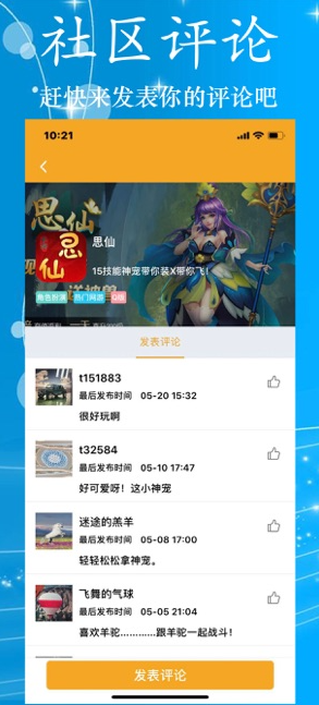 4499游戏盒软件截图3