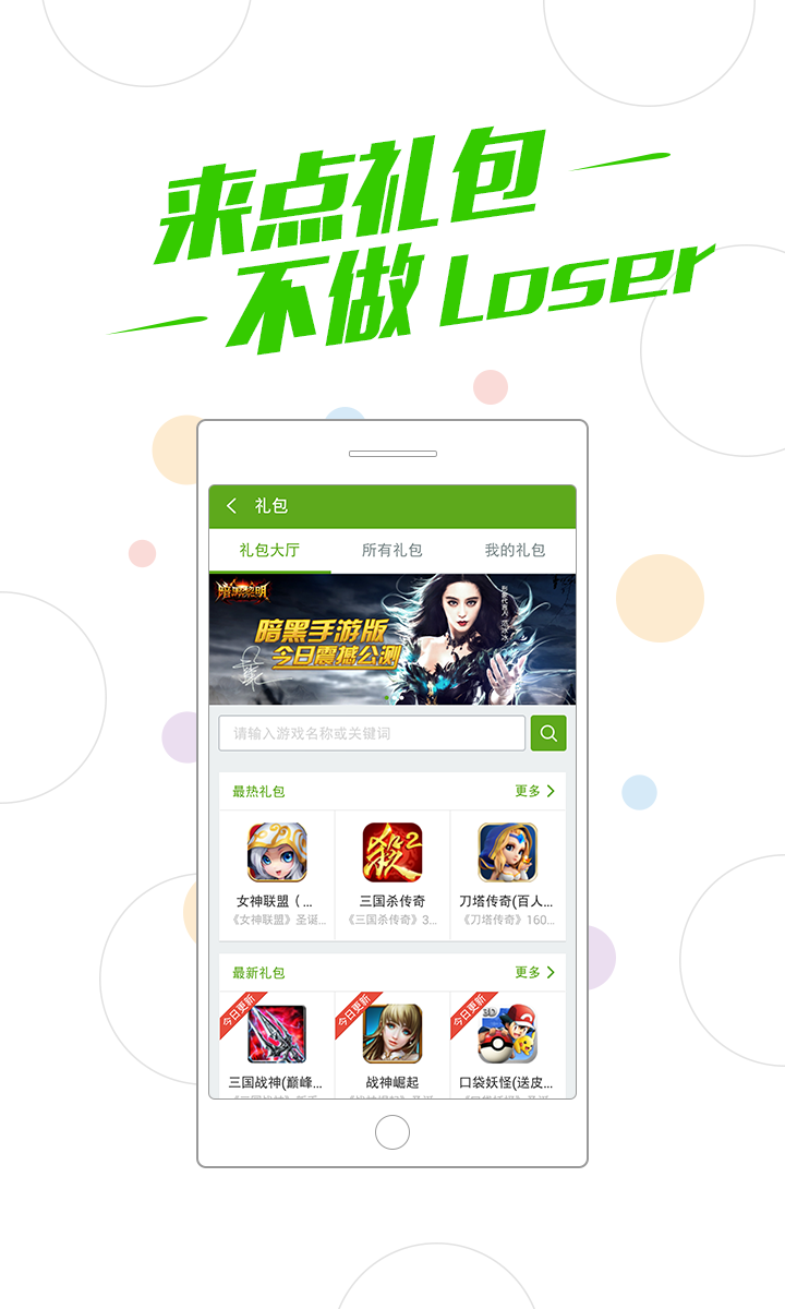 7399游戏盒子软件截图1