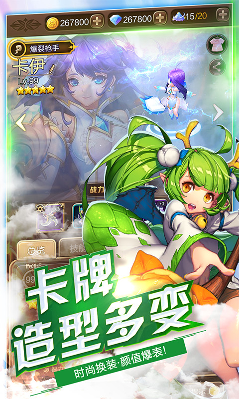 契约战姬游戏截图2