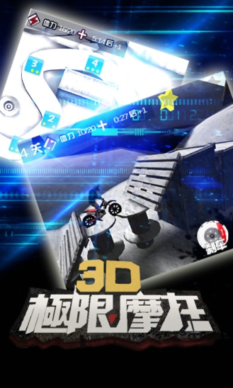 3D极限摩托破解游戏游戏截图1