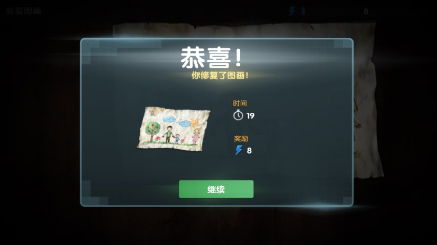 Y事件:侵袭破解游戏游戏截图2