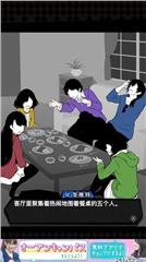 今天我也在监视破解游戏游戏截图2