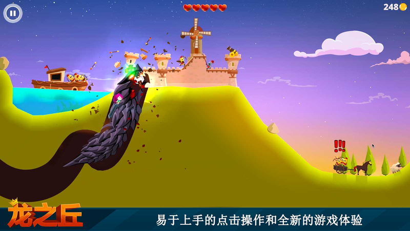 龙之丘破解游戏游戏截图4