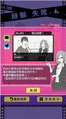 失恋回避破解游戏游戏截图4